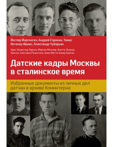 Danske Moskvakadrer i Stalintiden