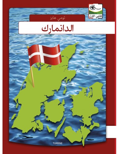 Danmark - arabisk