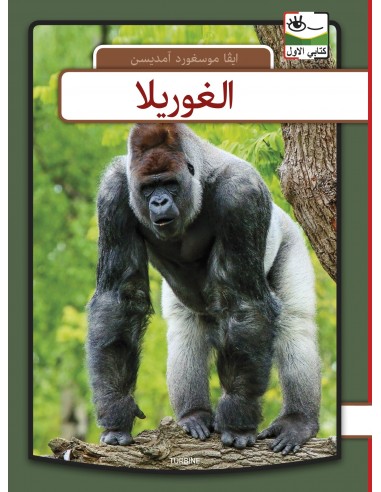Gorilla - arabisk