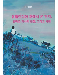 Krig, Kirurgi og Kærlighed