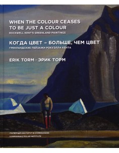 When the Colour Ceases to...