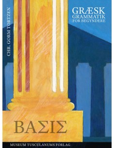ΒΑΣΙΣ (Basis)