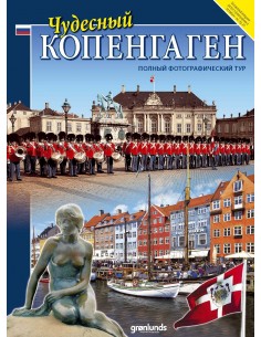 Tjudesnyi Kopengagen, Russisk