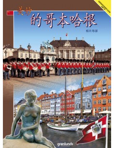 Wonderful Copenhagen,...