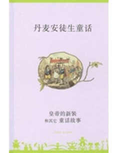 Huang di de xin zhuang he...