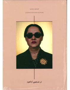 Shirim Neshat, Looking for...