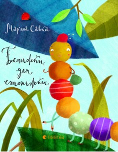 Sandals for a centipede