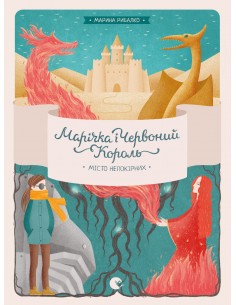 Marichka and the Red King....