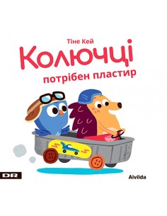 UKRAINE - Minisjang -...